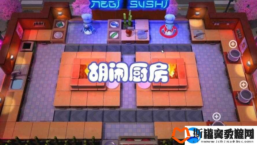 胡闹厨房史低价格攻略