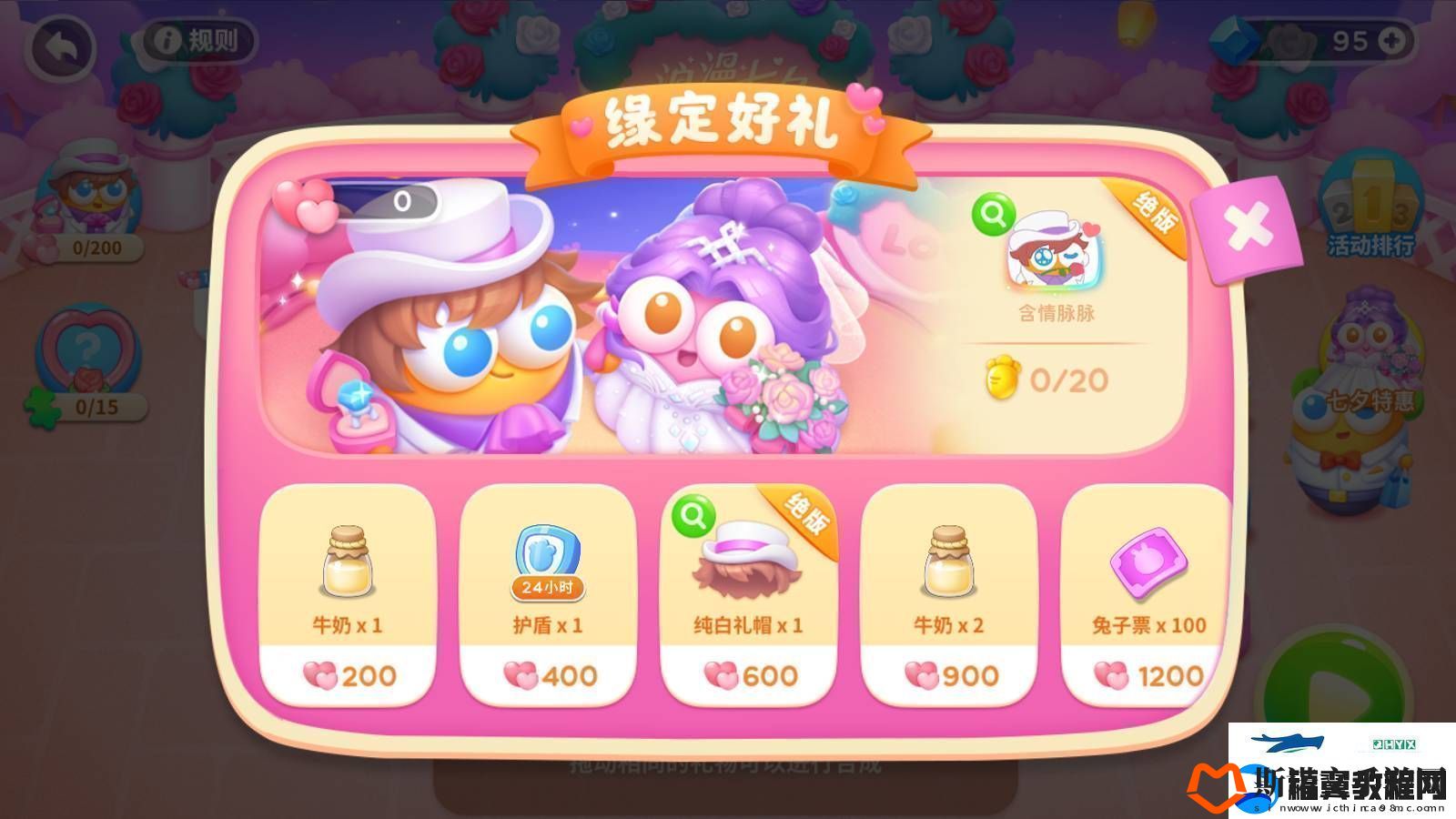 保卫萝卜4浪漫七夕活动怎么玩