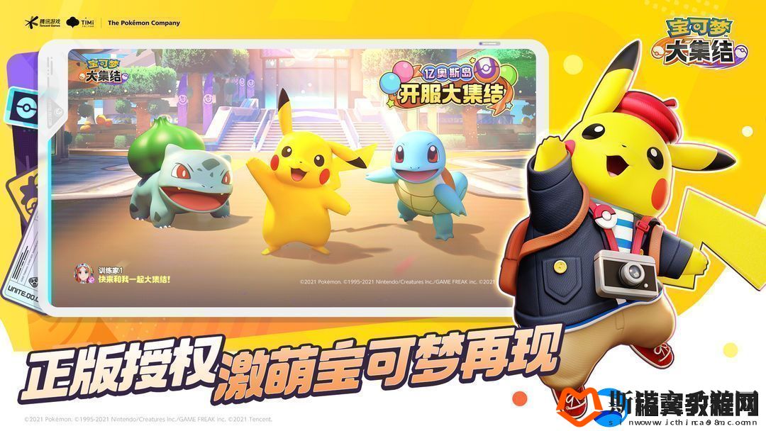 宝可梦大集结新手开局分路怎么走