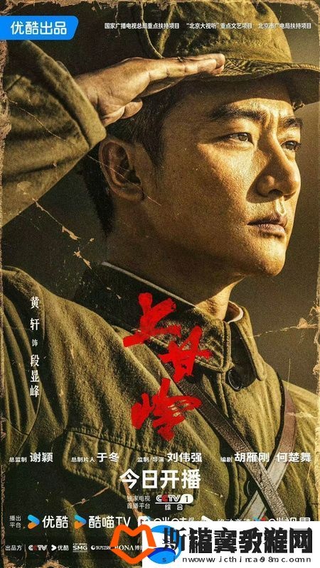 黄轩上甘岭饰志愿军战士-开播3天收视火爆