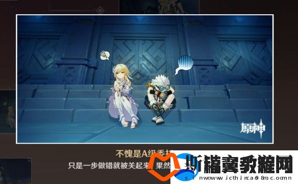 原神班尼特邀约事件结局怎么达成