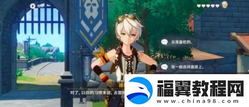 原神埃伊亚遗迹冒险怎么过
