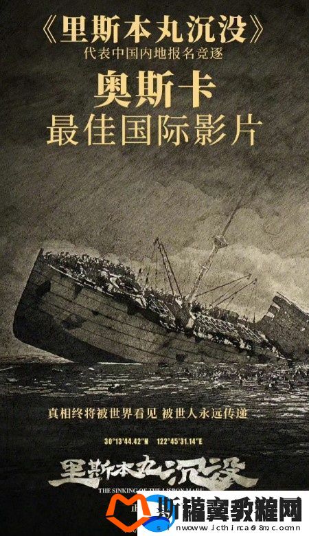 外媒称
