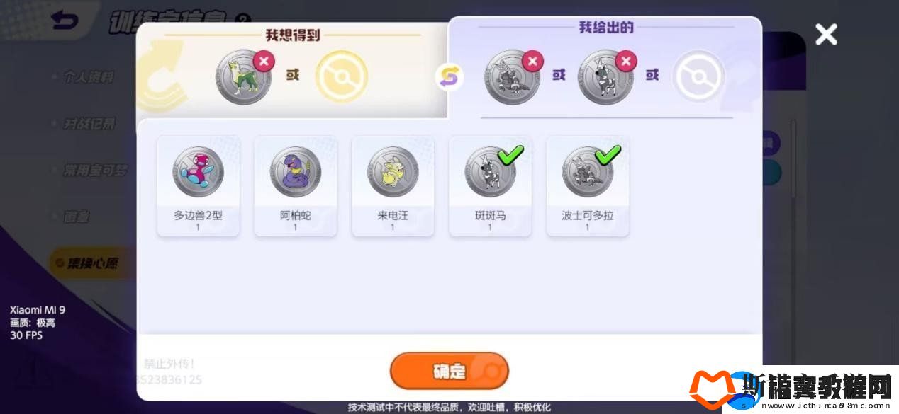 宝可梦大集结集换系统解析