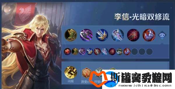 李信史诗级加强！重装流暗信起飞