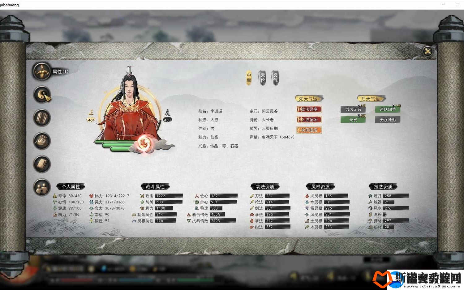 鬼谷八荒最强流派是谁