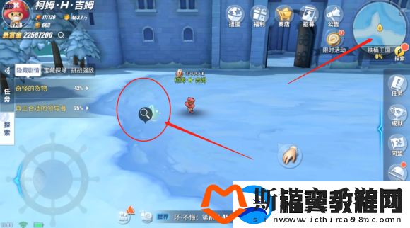 航海王热血航线丢失的教案怎么完成