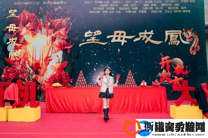 望母成凤开机-宣璐金泽主演-乐陶陶影业出品