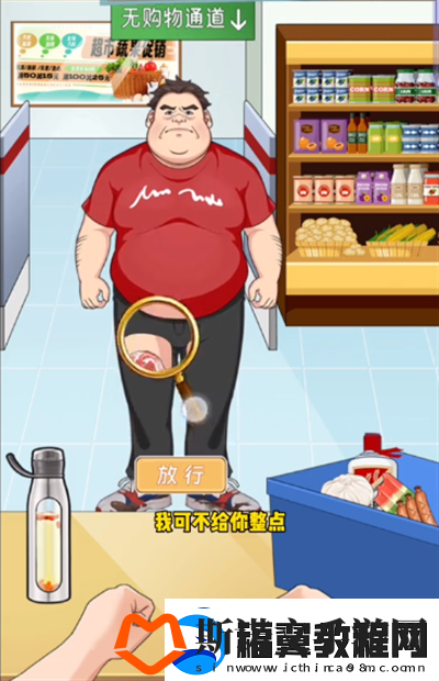 就挺秃然的超市安检怎么通关