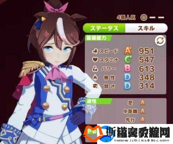 闪耀优俊少女东海帝王新衣装育成