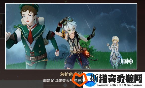 原神班尼特邀约事件结局怎么达成