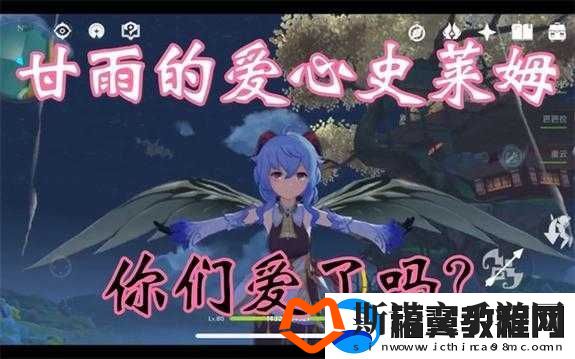 甘雨大战史莱姆站入口官