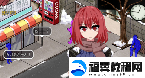 冬季狂想曲占卜师攻略