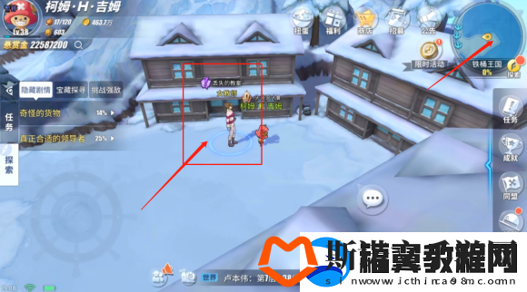 航海王热血航线丢失的教案怎么完成