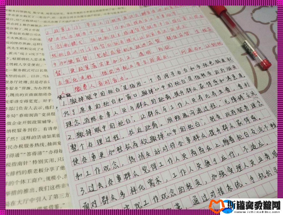 “科技江湖
