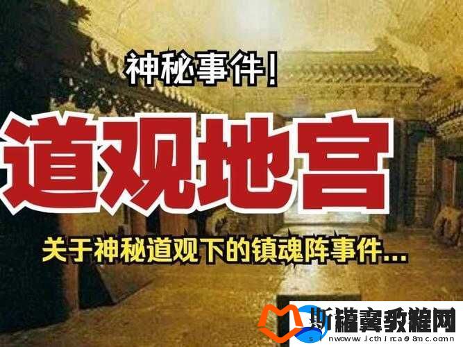 旧日传说：地宫通关攻略——揭开神秘地宫的神秘面纱