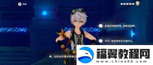 原神埃伊亚遗迹冒险怎么过