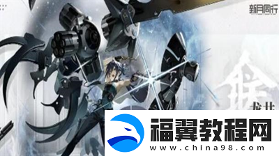 新月同行龙井怎么搭配阵容