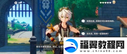 原神埃伊亚遗迹冒险怎么过