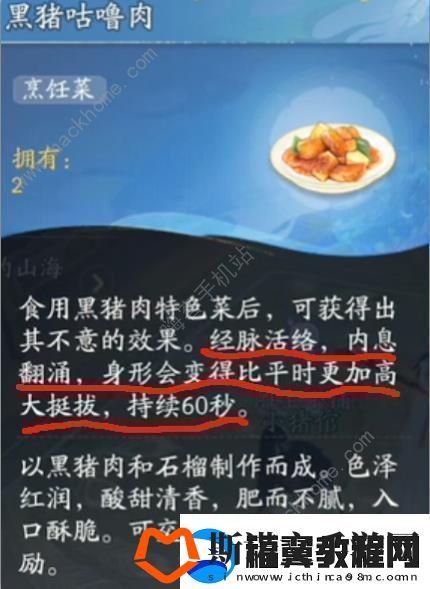 射雕手游怎么变大人物变大攻略