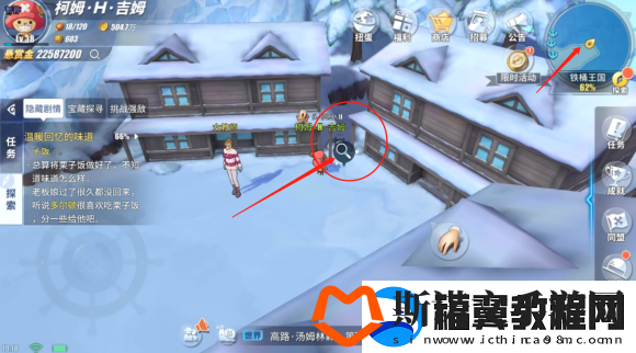 航海王热血航线丢失的教案怎么完成
