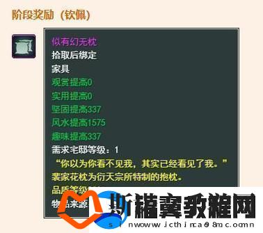 剑网3永安行河西会声望提升攻略