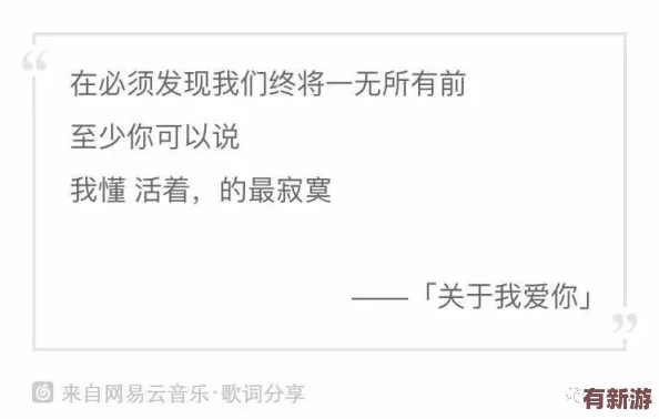 我好想和你做好想和你做是什么歌