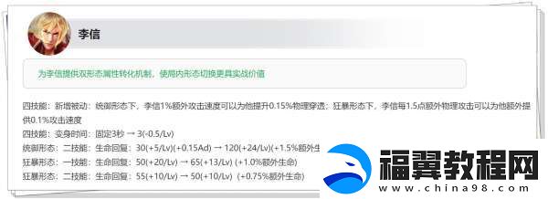 李信史诗级加强！重装流暗信起飞