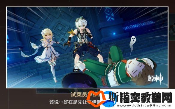 原神班尼特邀约事件结局怎么达成