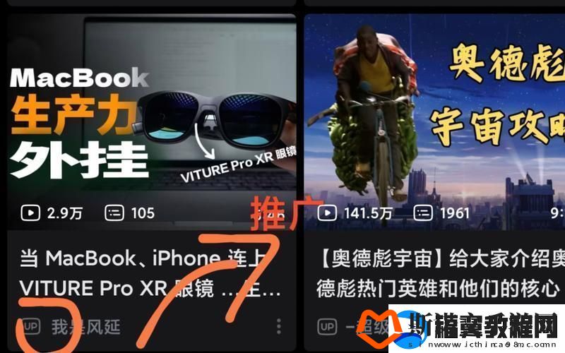 &amp;quot;B站推广-露不露面-科技圈炸锅了！&amp;quot;