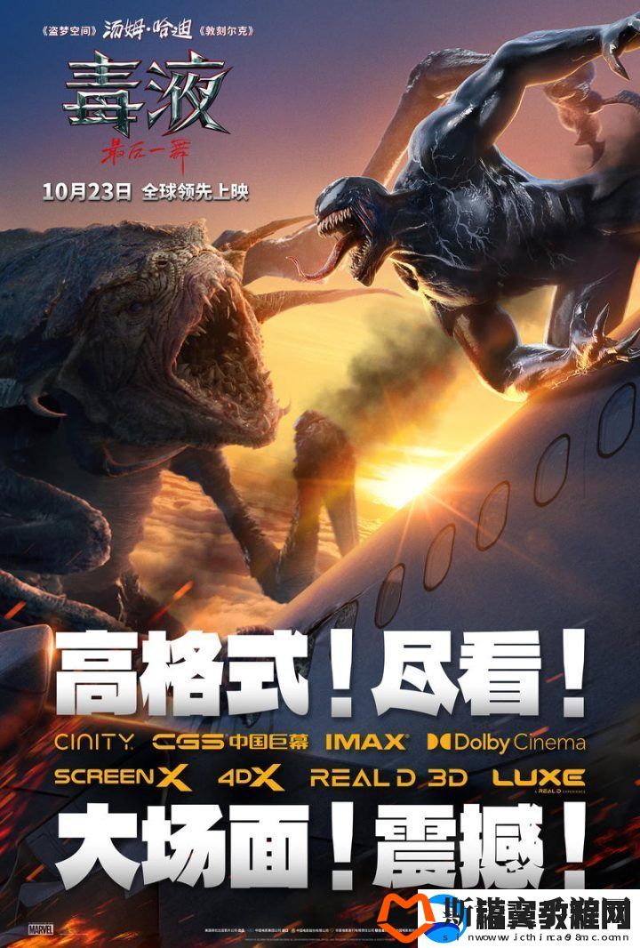 毒液独特声线：源自汤姆·哈迪语音备忘