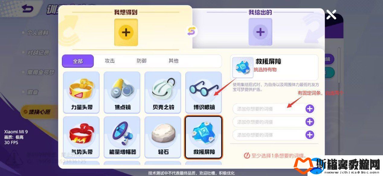 宝可梦大集结集换系统解析