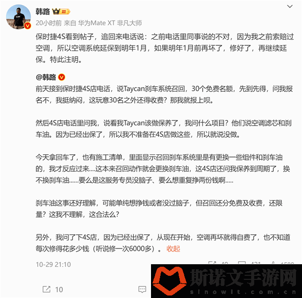 保时捷Taycan刹车召回