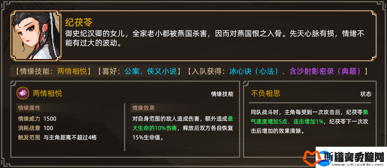 大侠立志传纪茯苓结缘详细操作指南