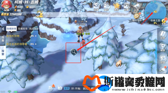航海王热血航线丢失的教案怎么完成