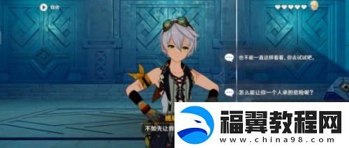 原神埃伊亚遗迹冒险怎么过