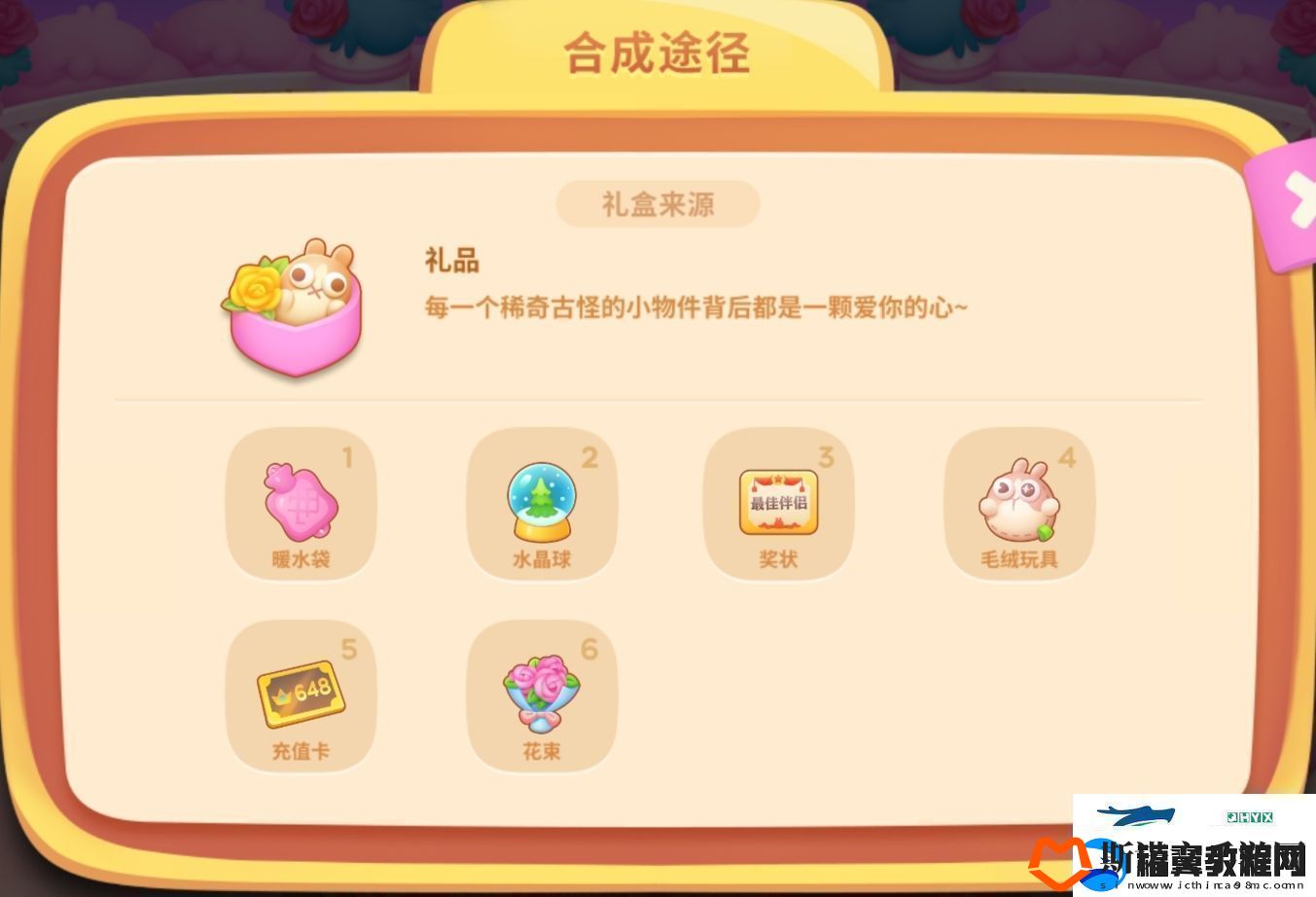 保卫萝卜4浪漫七夕活动怎么玩