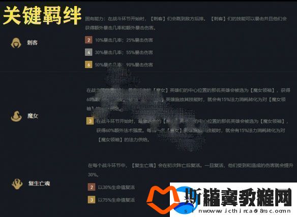 云顶之弈s5复生魔女刺阵容怎么玩