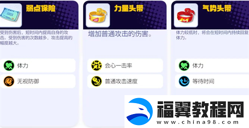 宝可梦大集结甜冷美后持有物怎么选
