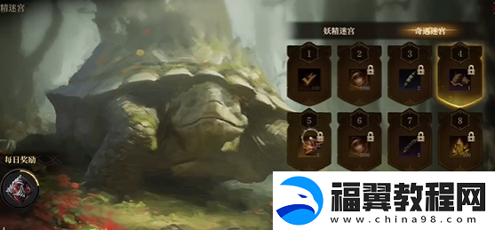 龙息神寂妖精迷宫副本怎么打