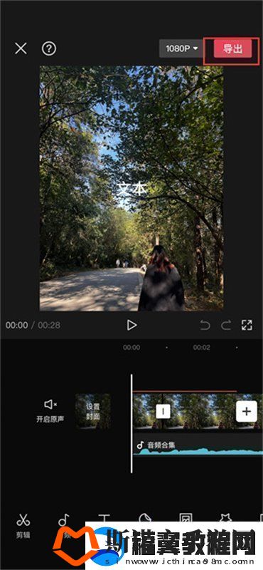 剪映app的怎么发给好友剪辑的发送给好友方法