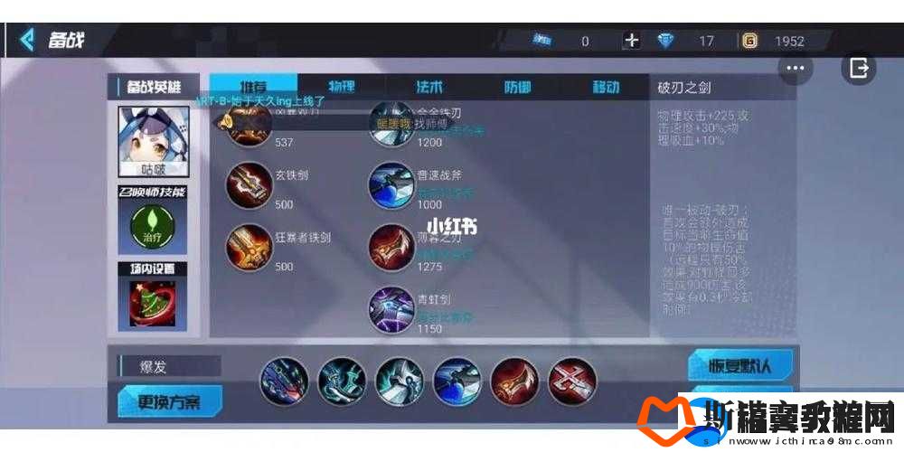 300大作战君莫笑玩法及出装推荐