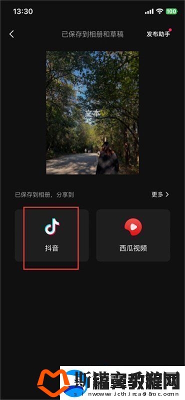 剪映app的怎么发给好友剪辑的发送给好友方法