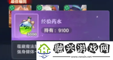 命运圣契经验药水具体获取指南