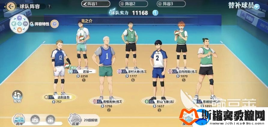 排球少年手游克制关系是什么球员克制关系介绍