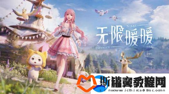 无限暖暖PS商店信息更新