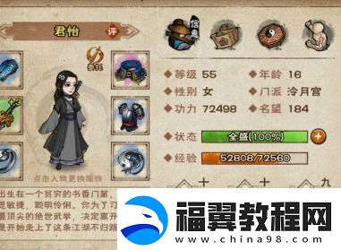 烟雨江湖寻医问药攻略分享：掌握药材搭配提高治疗效果！