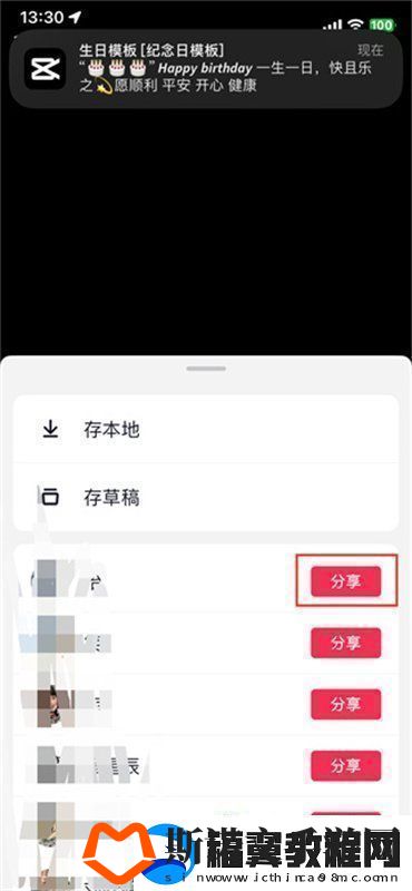 剪映app的怎么发给好友剪辑的发送给好友方法