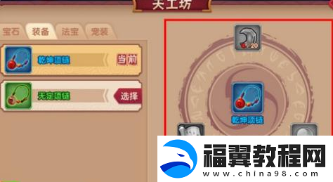 造梦无双铃铛获取攻略一览