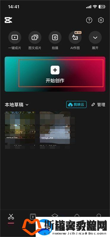 剪映app的怎么发给好友剪辑的发送给好友方法